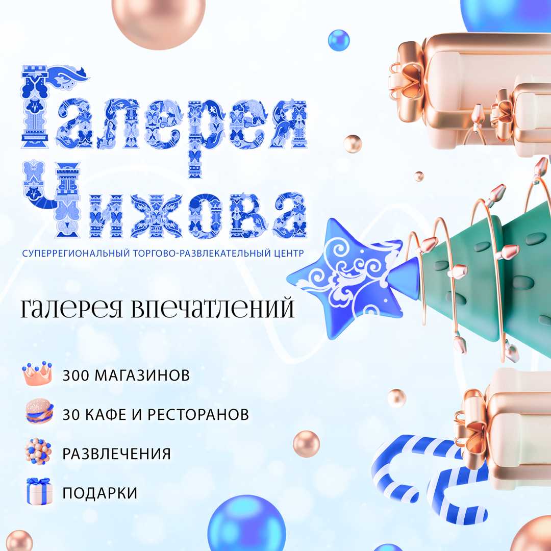 Схема галерея чижова